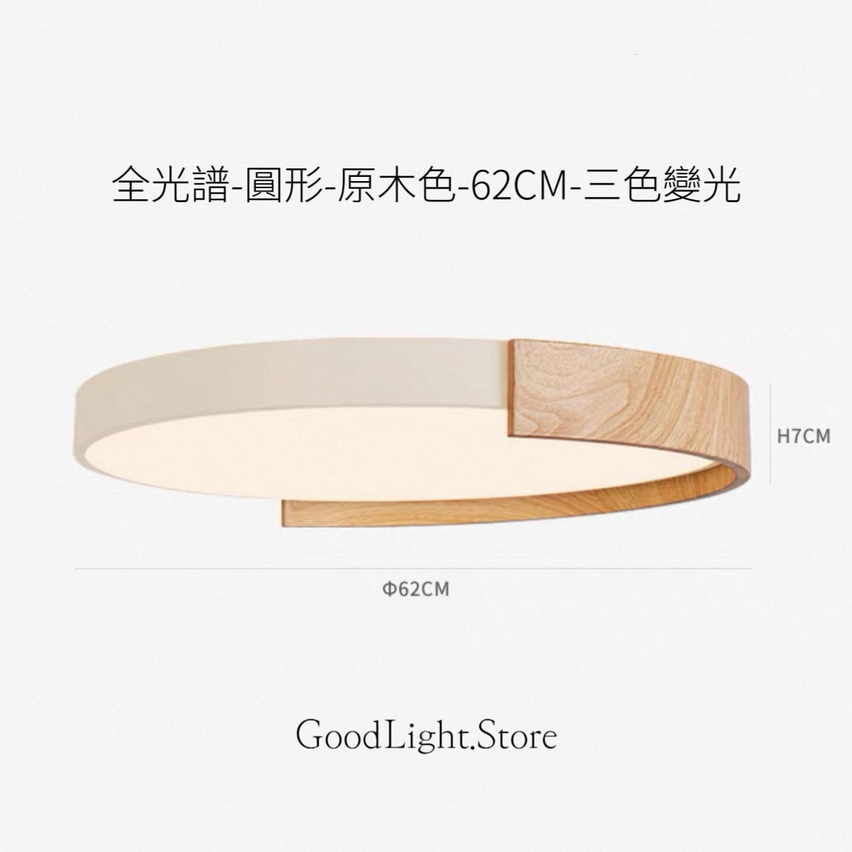 B02 圓形原木紋天花燈32-62CM