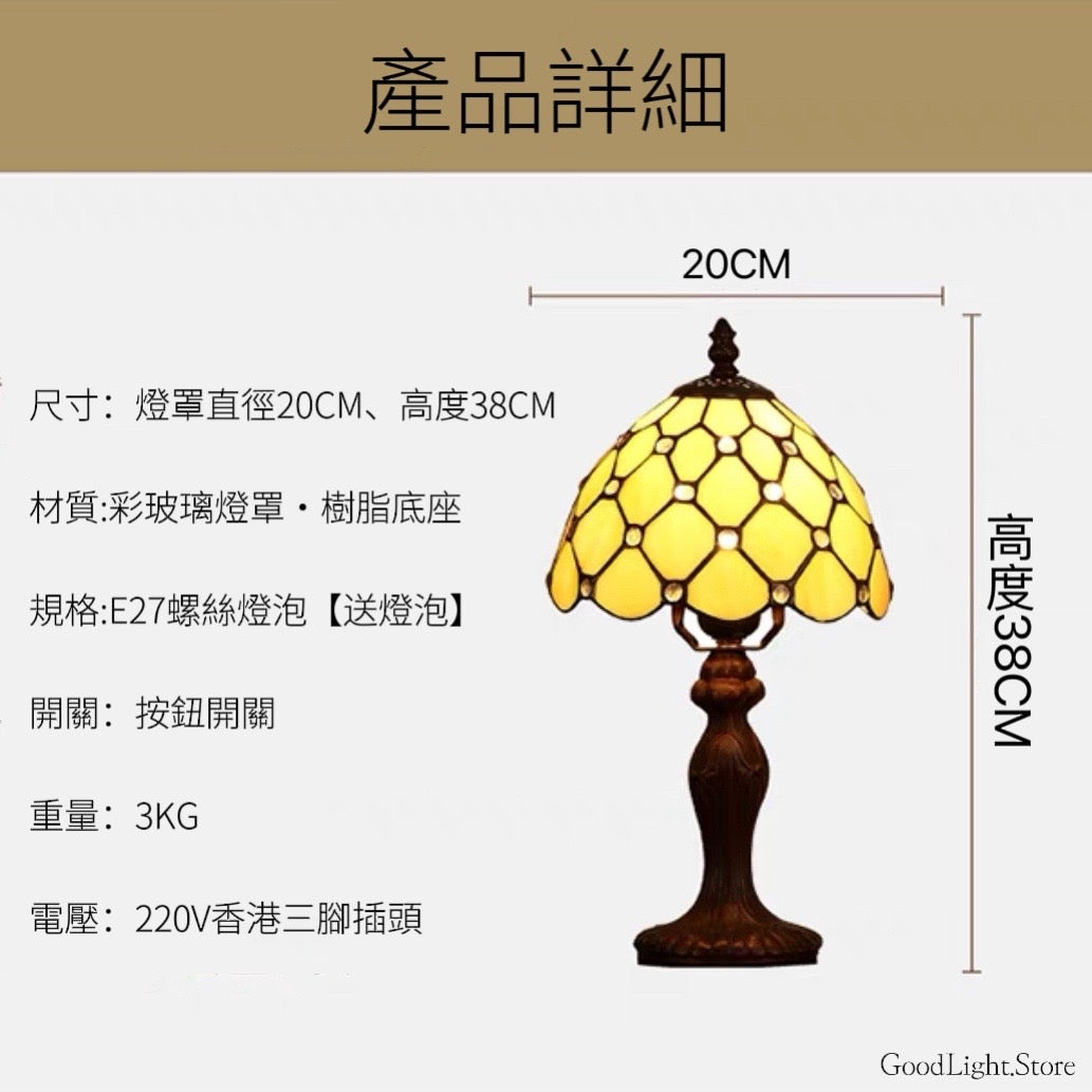 歐式座枱燈【海洋藍珠】