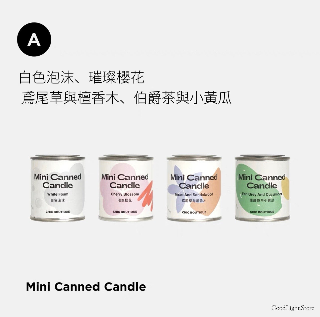 MINI鐵罐.香薰蠟燭套裝