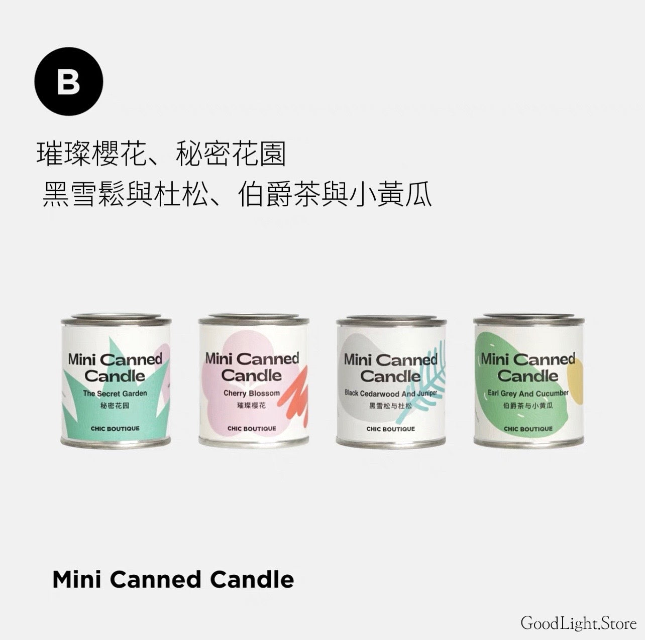 MINI鐵罐.香薰蠟燭套裝