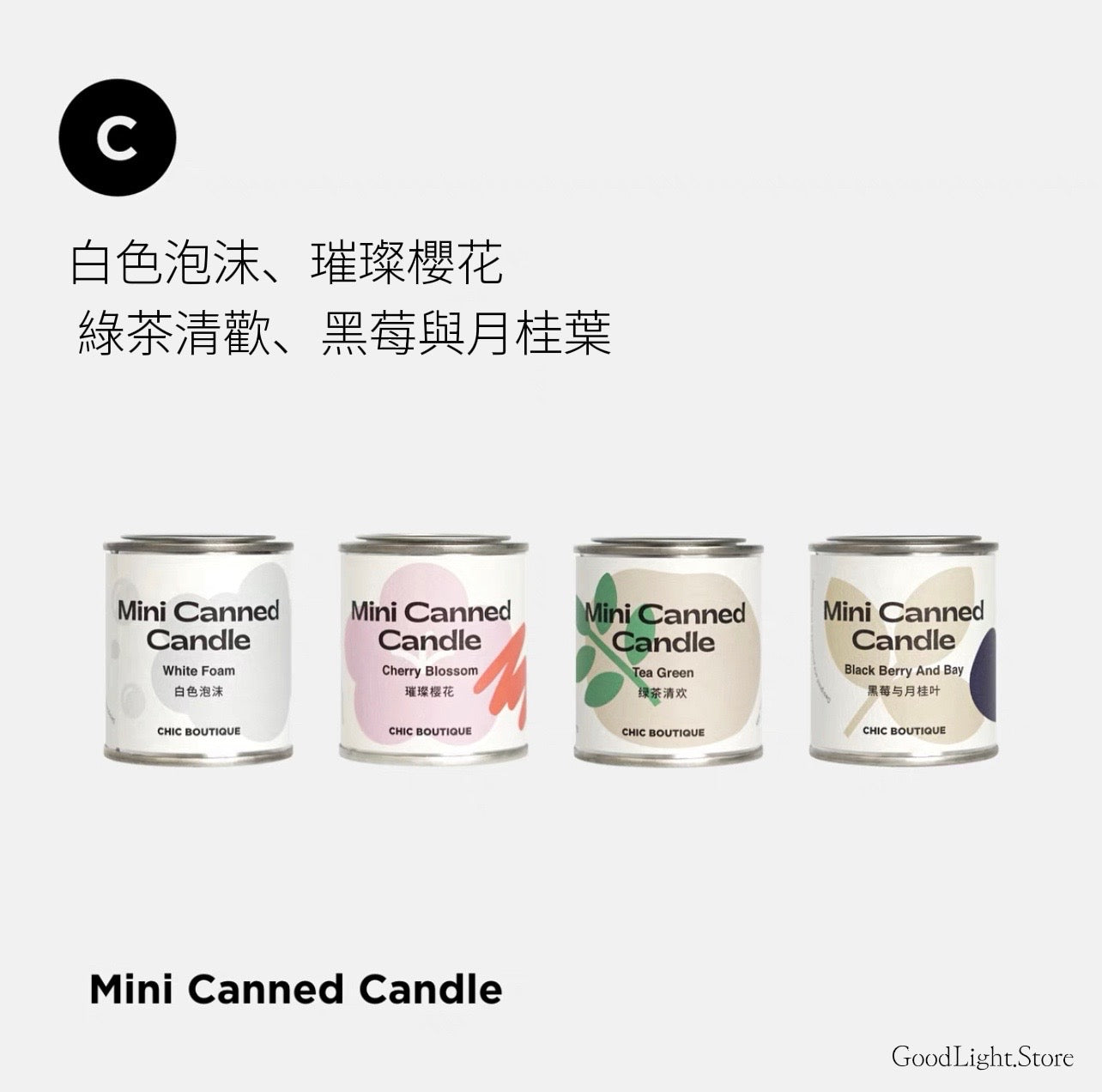 MINI鐵罐.香薰蠟燭套裝