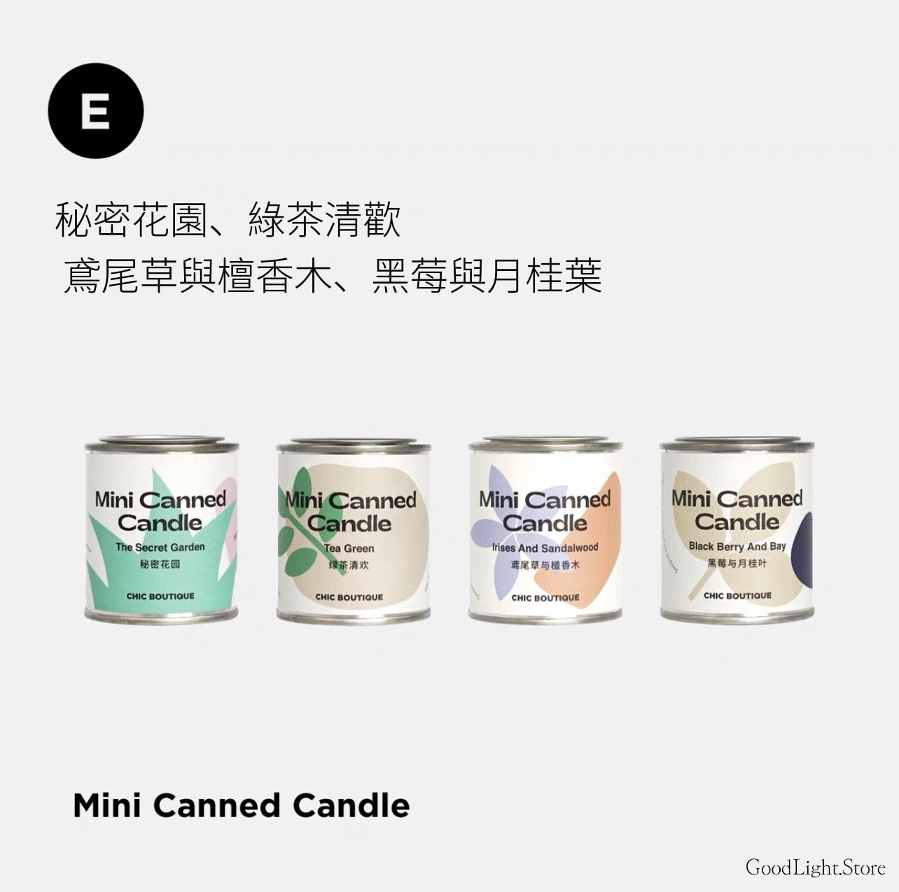 MINI鐵罐.香薰蠟燭套裝