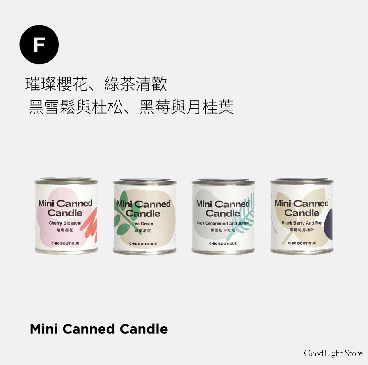 MINI鐵罐.香薰蠟燭套裝