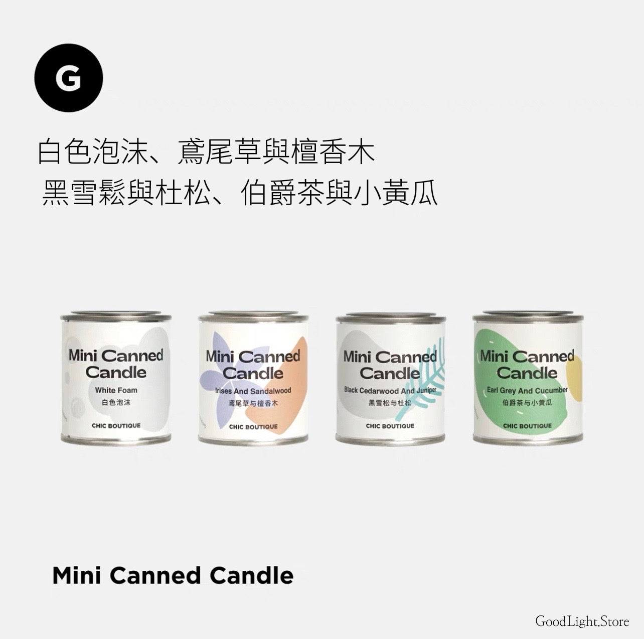 MINI鐵罐.香薰蠟燭套裝