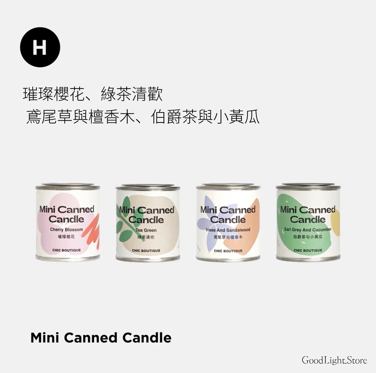 MINI鐵罐.香薰蠟燭套裝