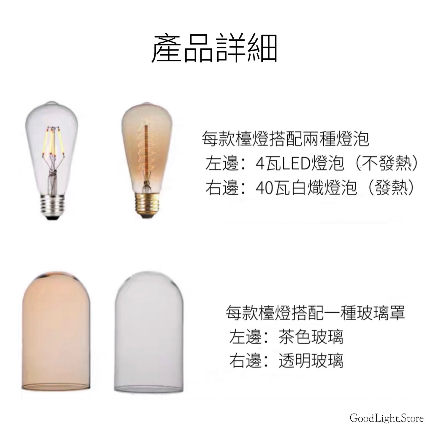 復古銅製愛迪生枱燈T03