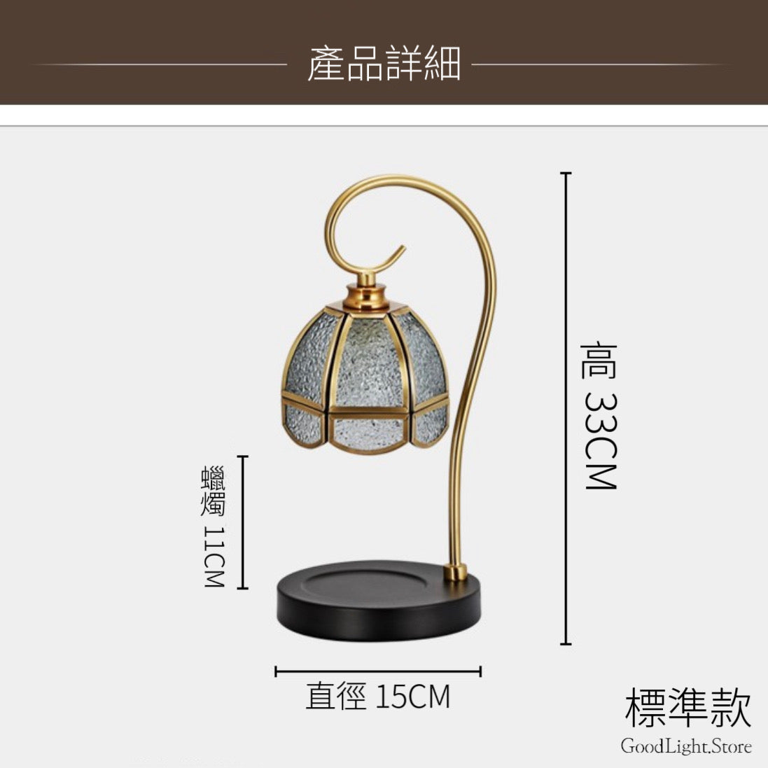 鈴蘭彩玻璃融蠟燈