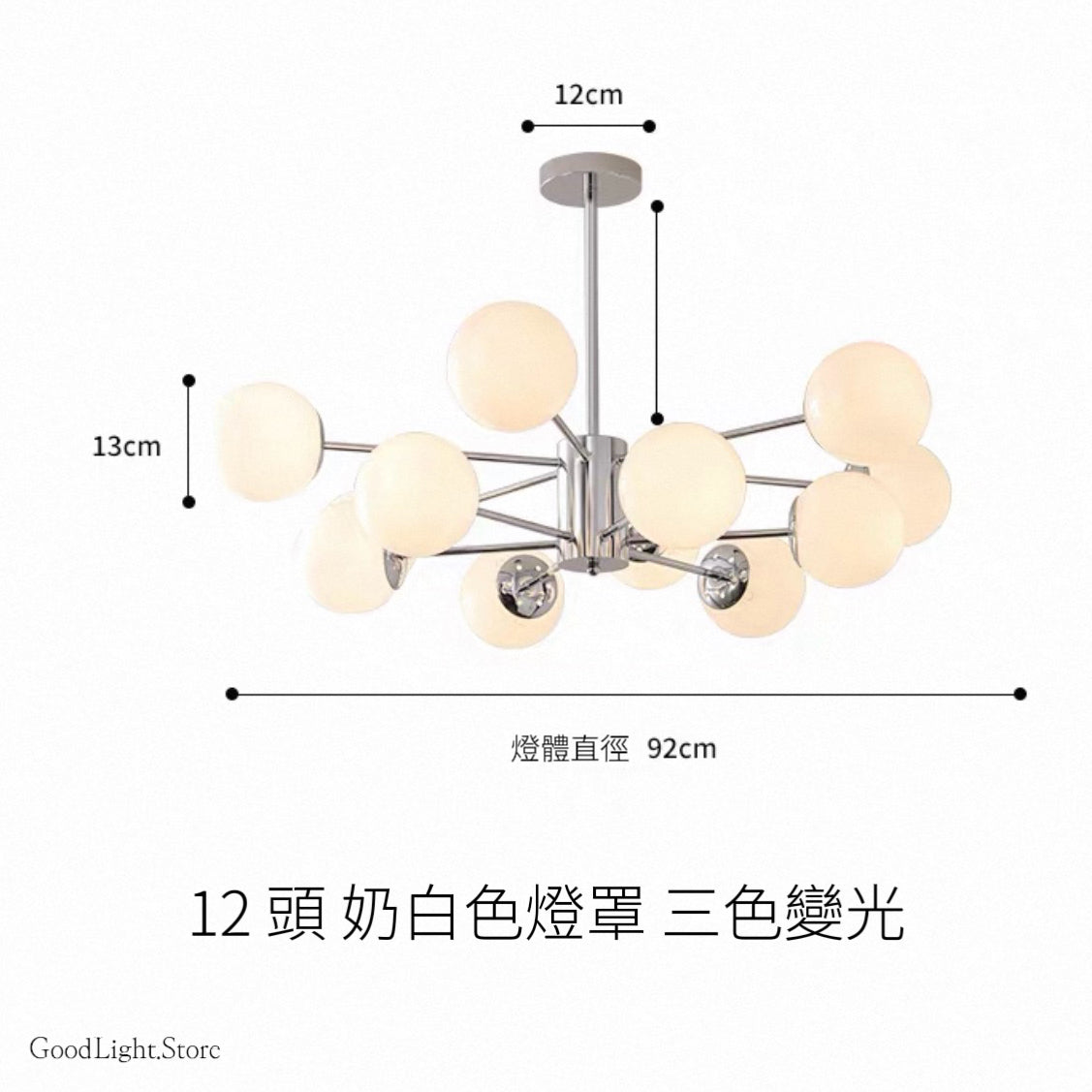 A02 北歐分子球天花吊燈 6-16頭