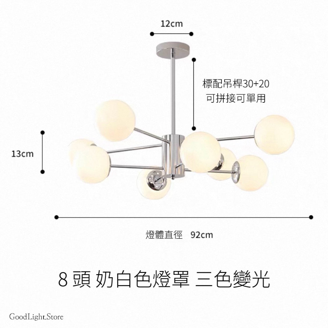A02 北歐分子球天花吊燈 6-16頭