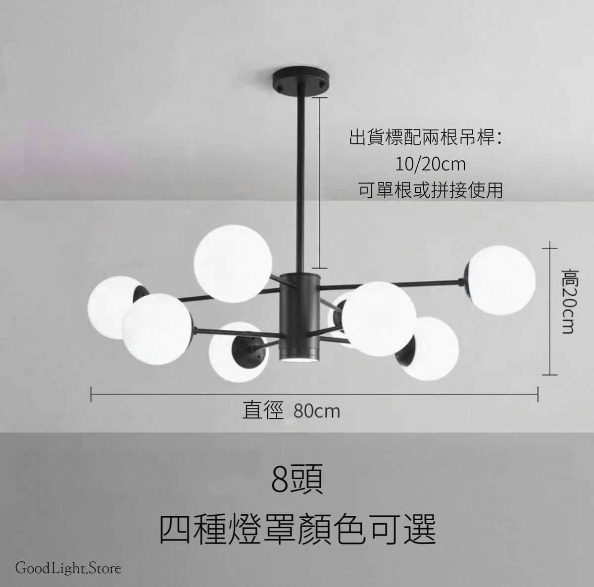 A01 北歐分子球天花吊燈 6-16頭