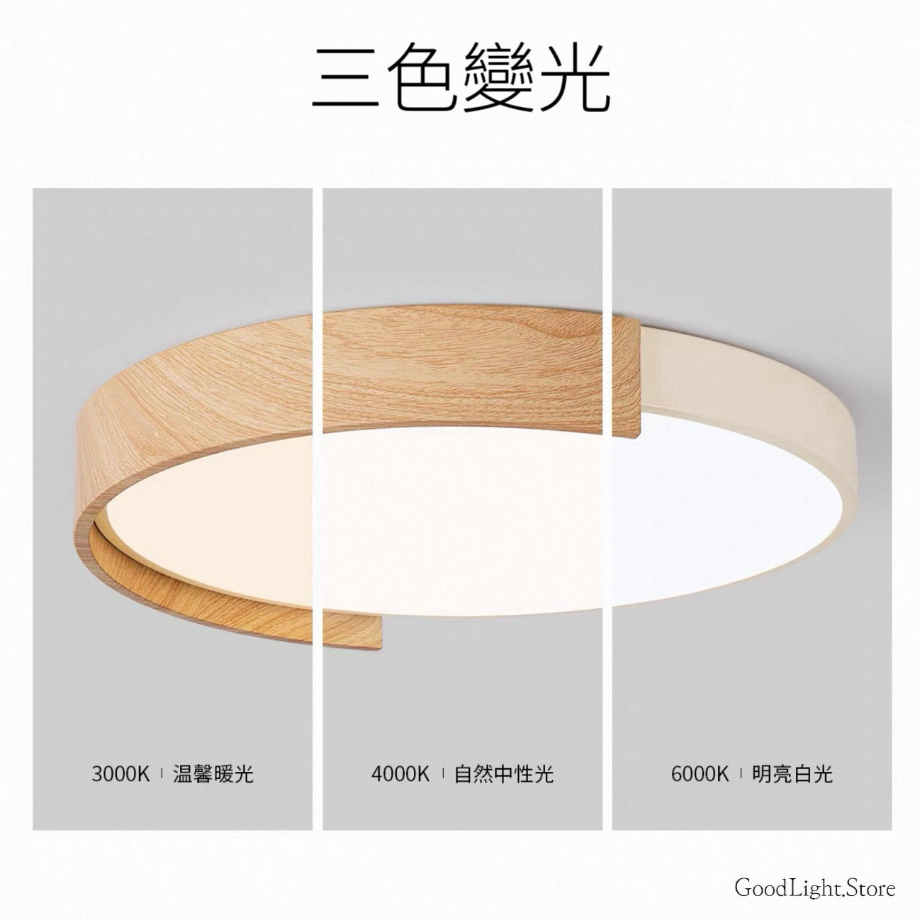 B02 圓形原木紋天花燈32-62CM