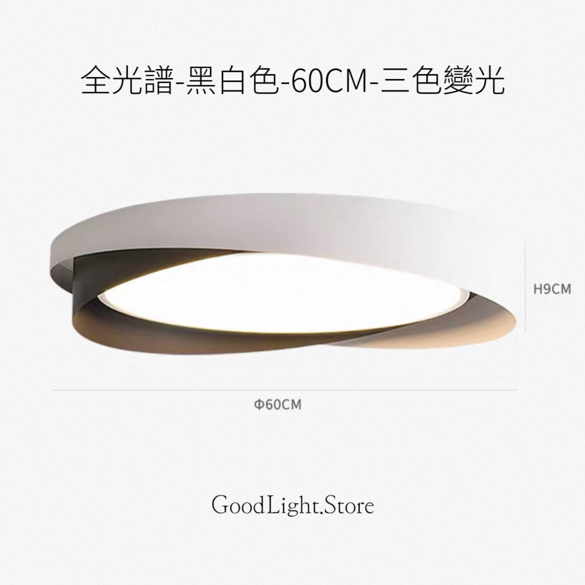 B05 黑色胡桃木紋天花燈40-60CM