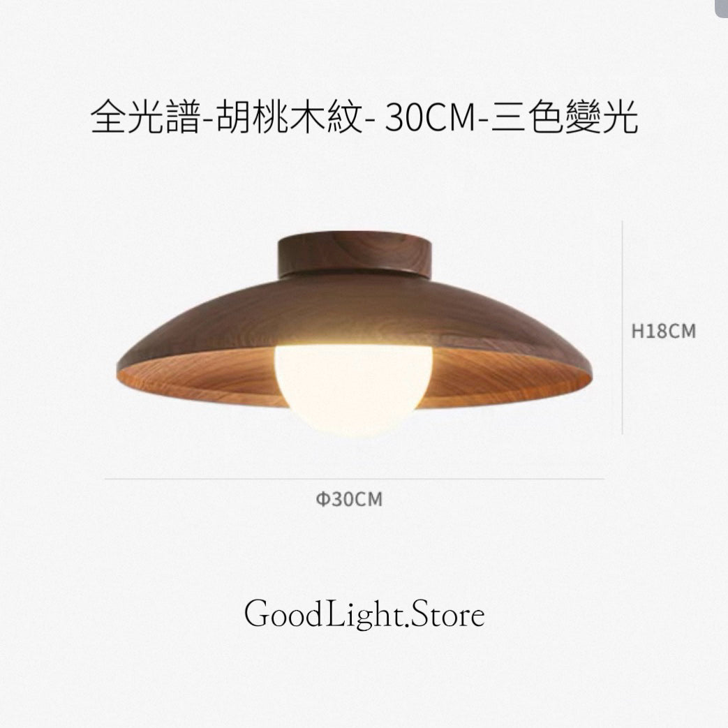 B32 胡桃木天花燈 30CM