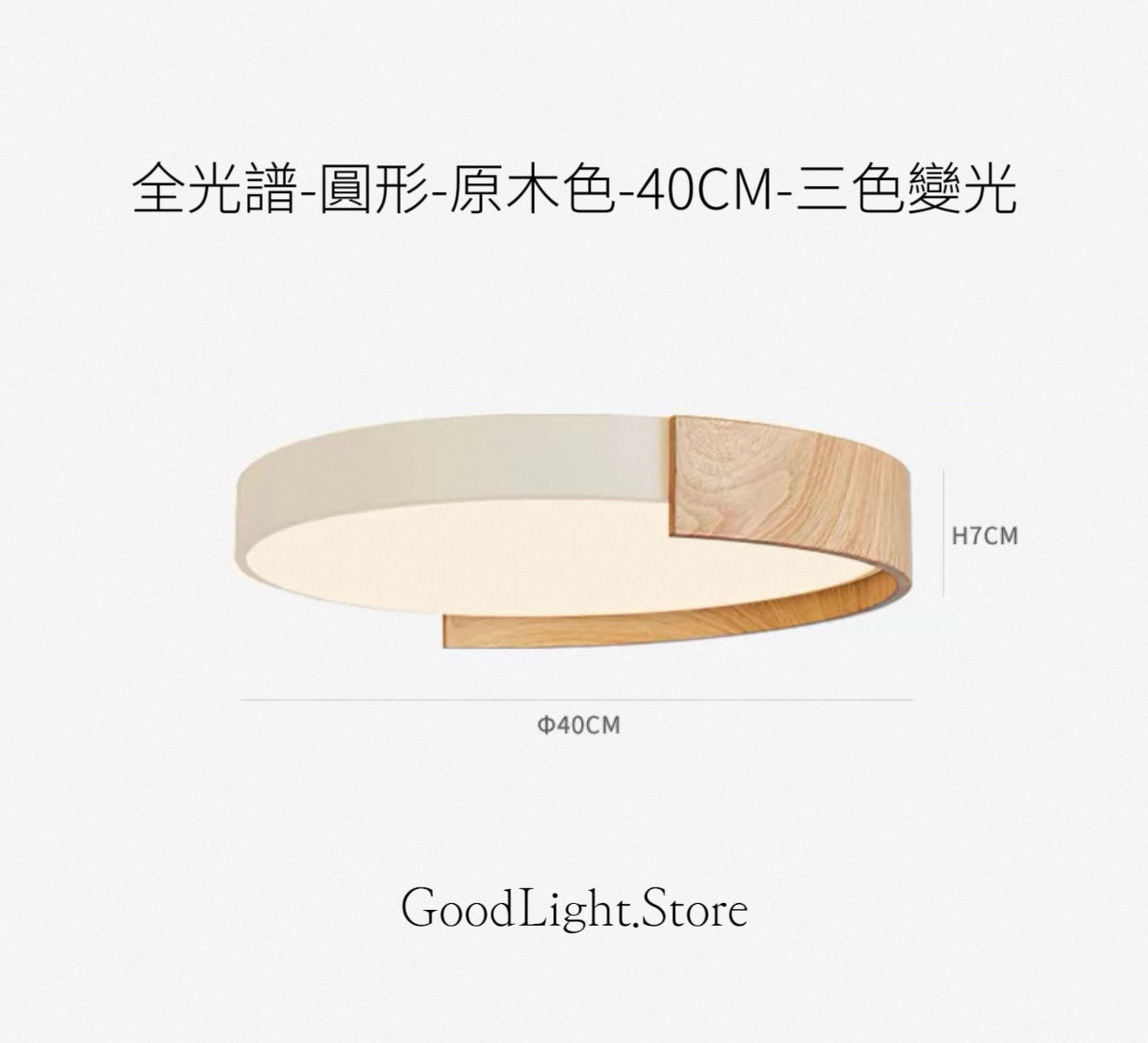 B02 圓形原木紋天花燈32-62CM