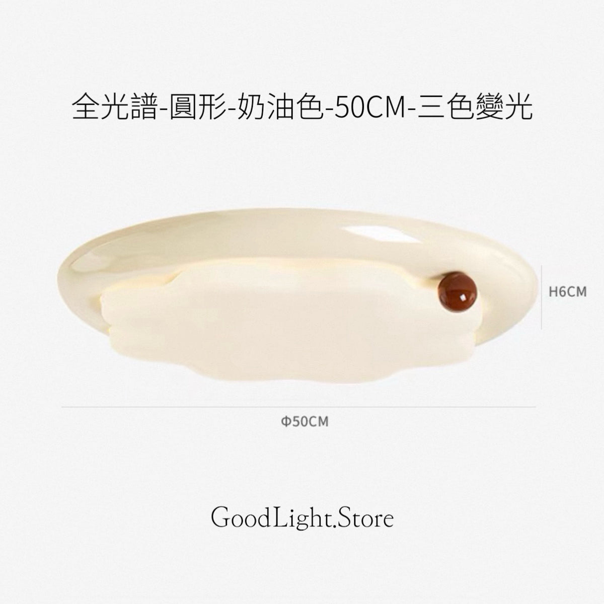 B35 奶油色啡球天花燈50CM