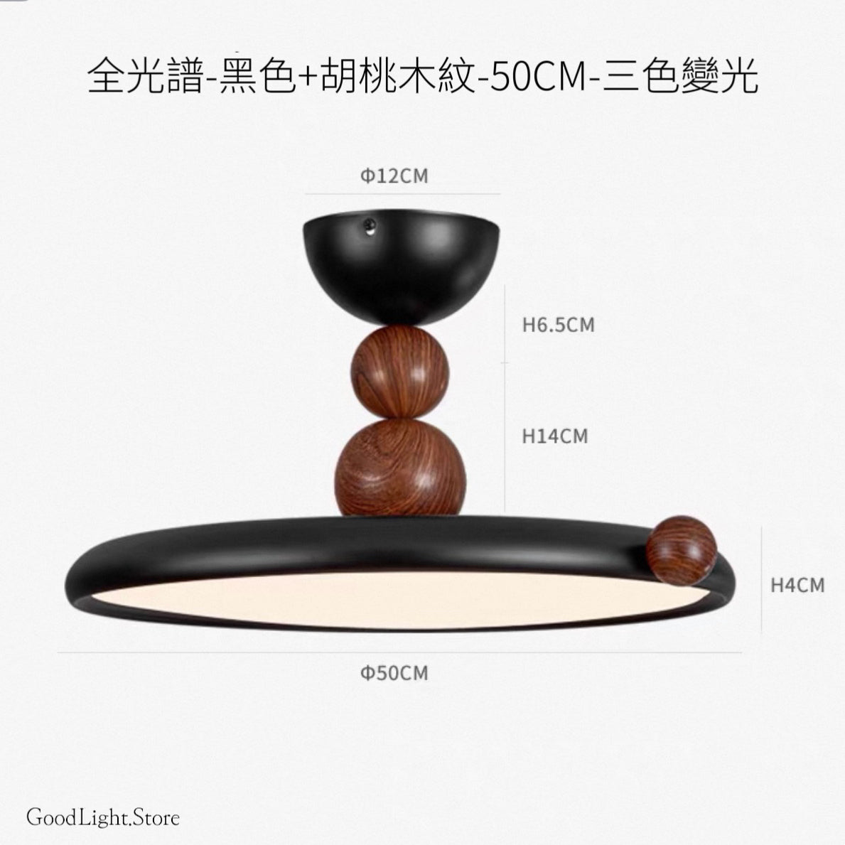 B09 黑色胡桃木球天花燈40-50CM