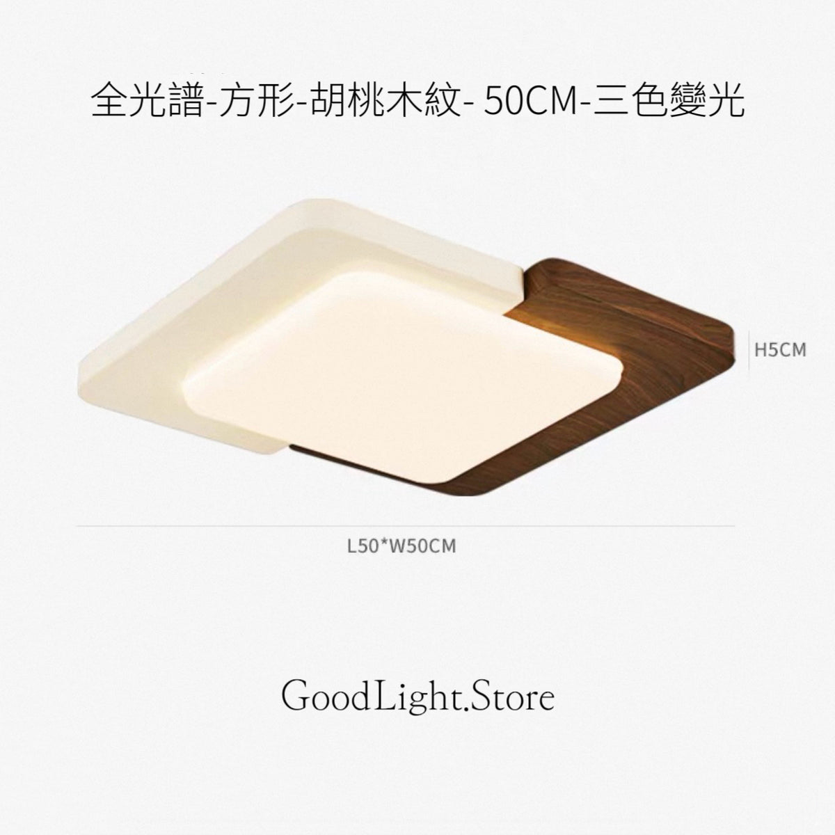 B28 方型胡桃木天花燈50CM