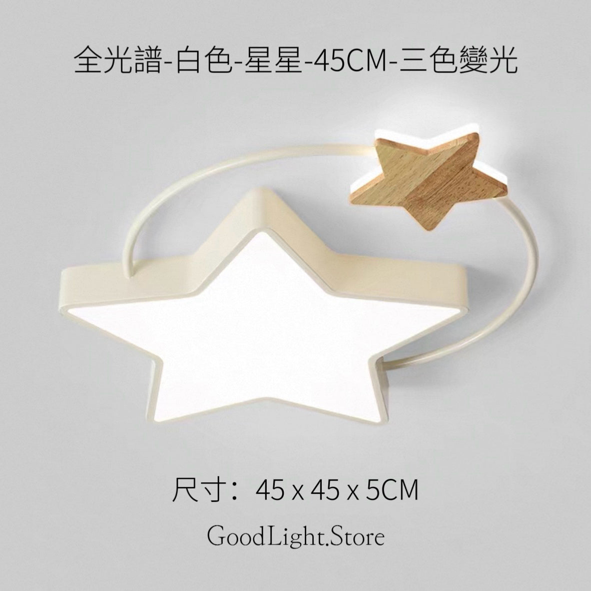 B24  白色星星天花燈45-55CM