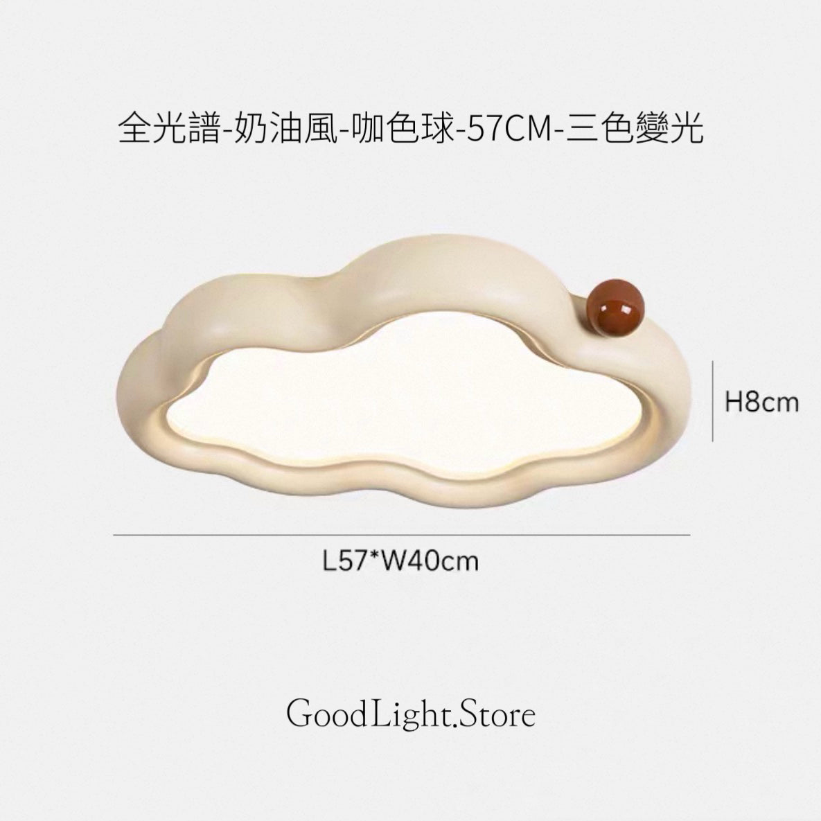 B21 奶油風咖色球天花燈50-57CM