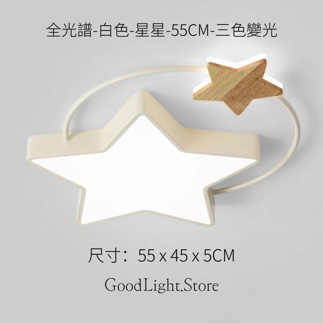 B24  白色星星天花燈45-55CM