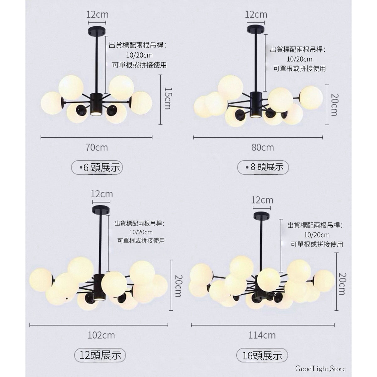 A01 北歐分子球天花吊燈 6-16頭