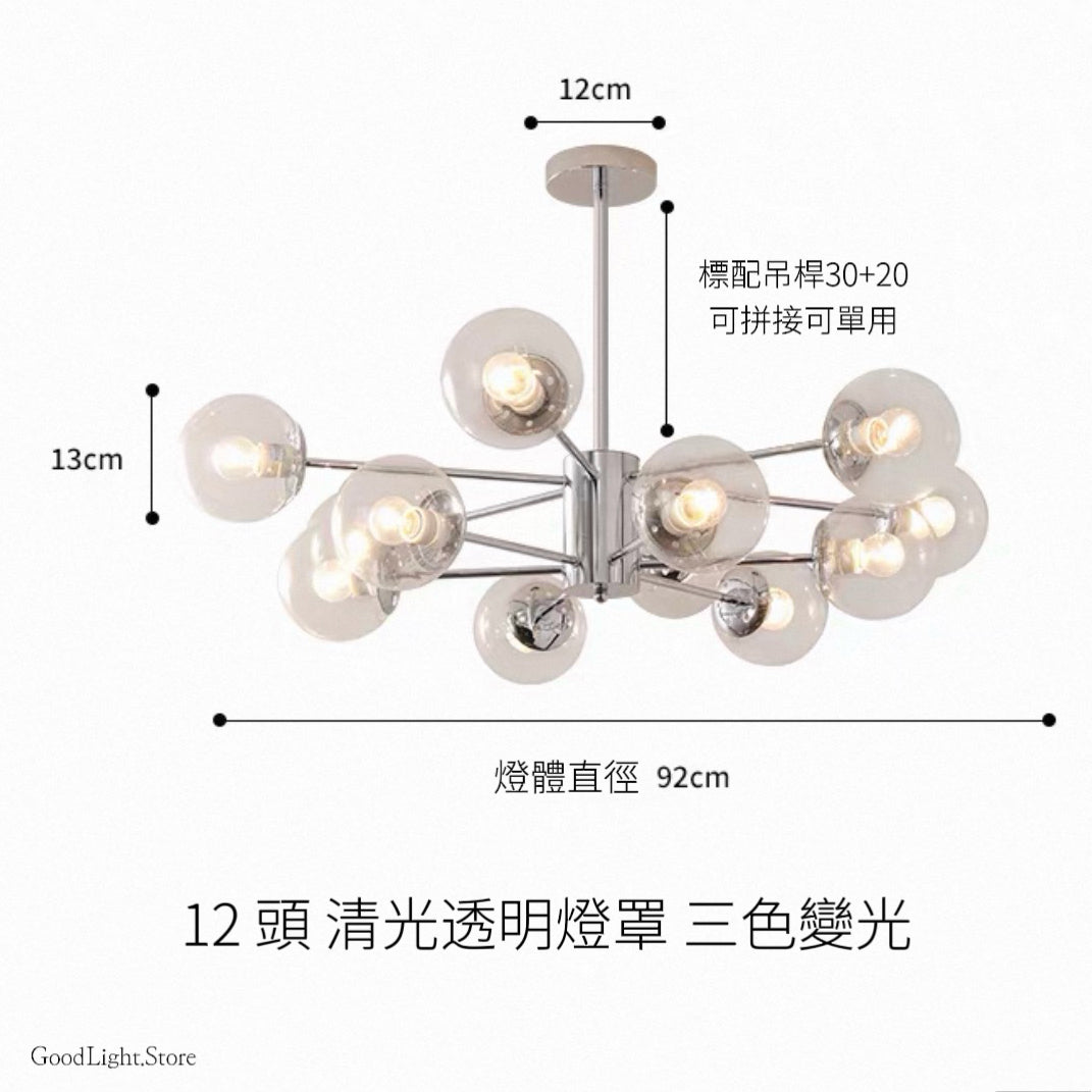 A02 北歐分子球天花吊燈 6-16頭