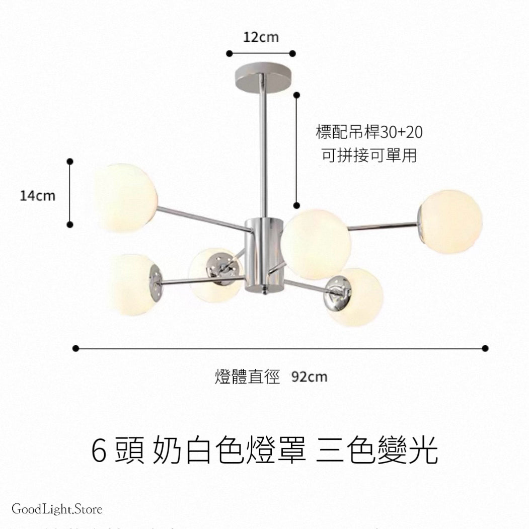 A02 北歐分子球天花吊燈 6-16頭