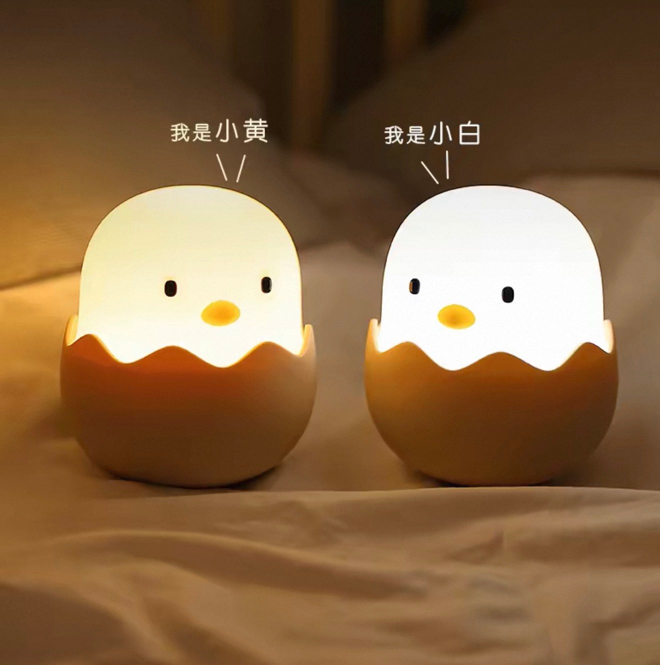 S11 可愛小蛋小夜燈