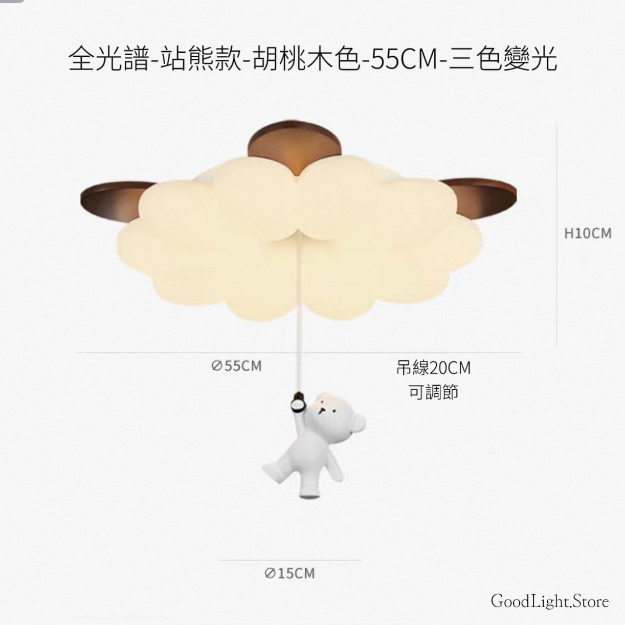 B16 小熊胡桃木天花燈