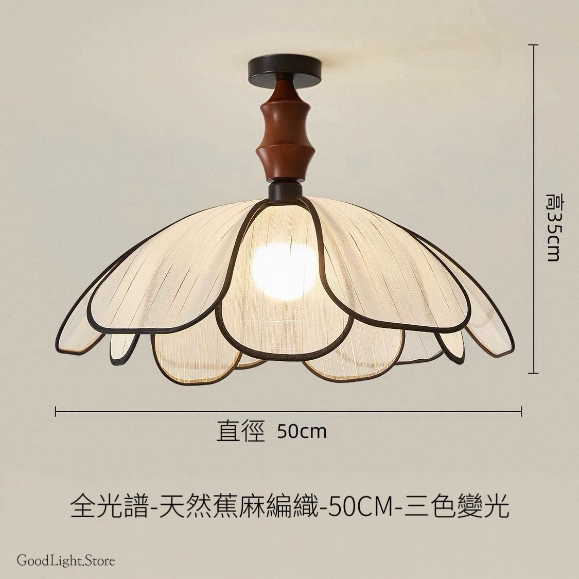 B65 法式蕉麻編織天花燈30-60CM