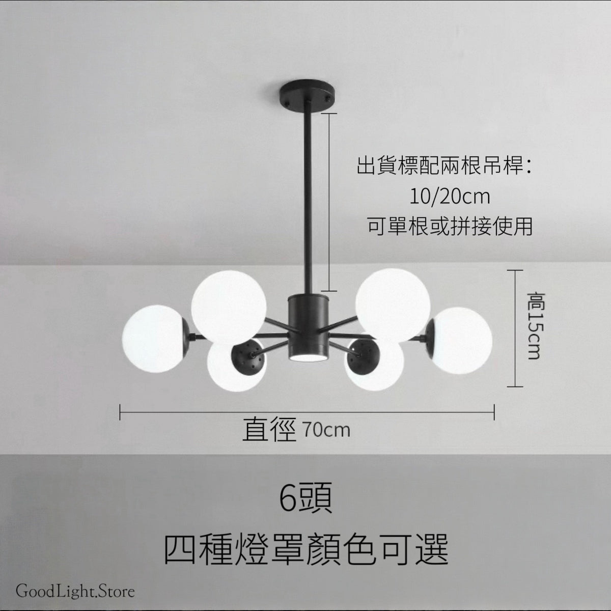 A01 北歐分子球天花吊燈 6-16頭