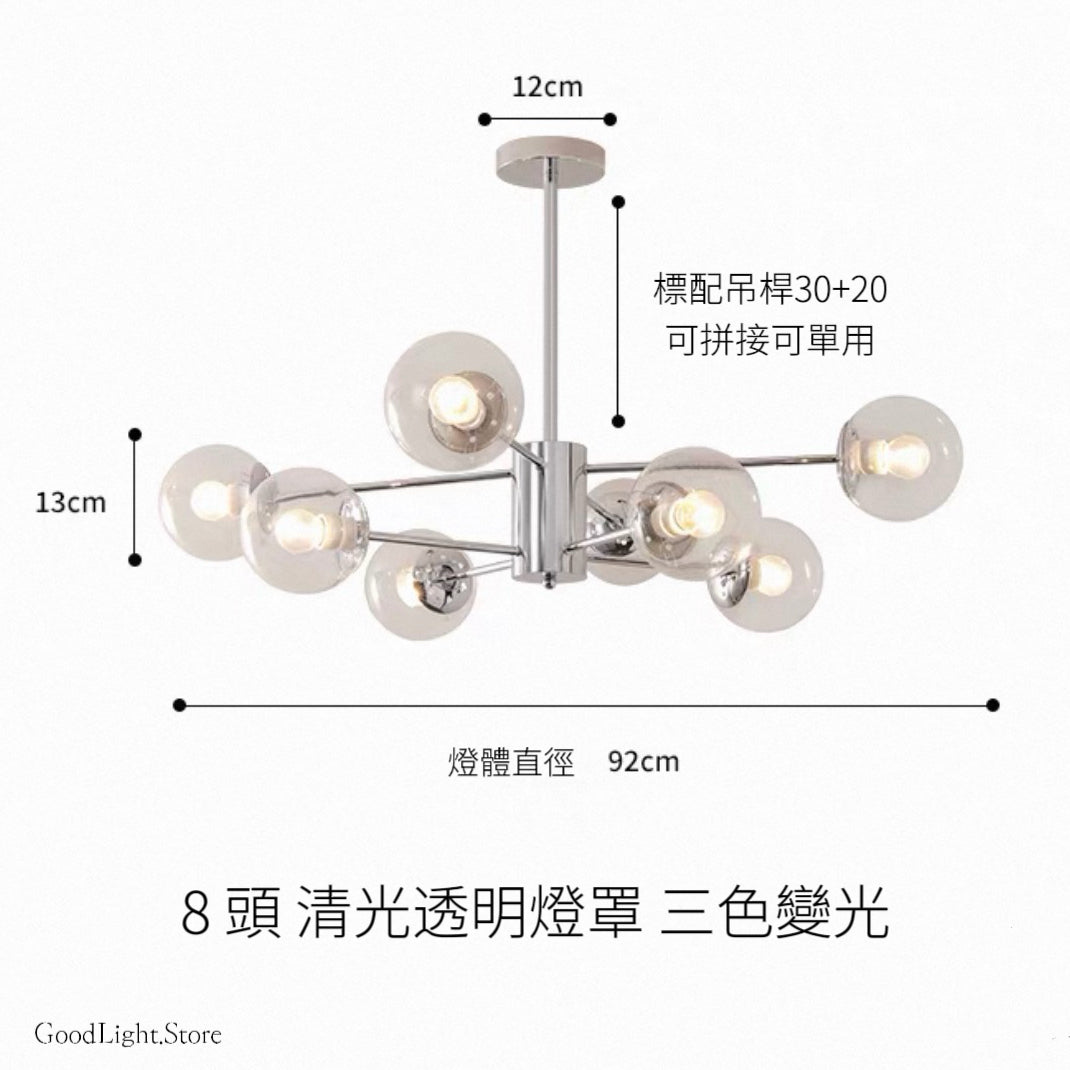 A02 北歐分子球天花吊燈 6-16頭