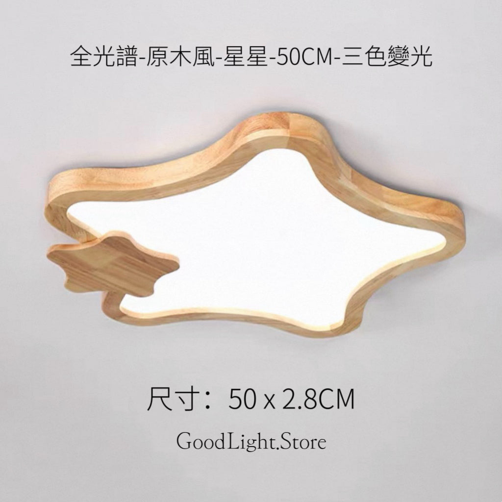 B23 原木星星天花燈40-50CM