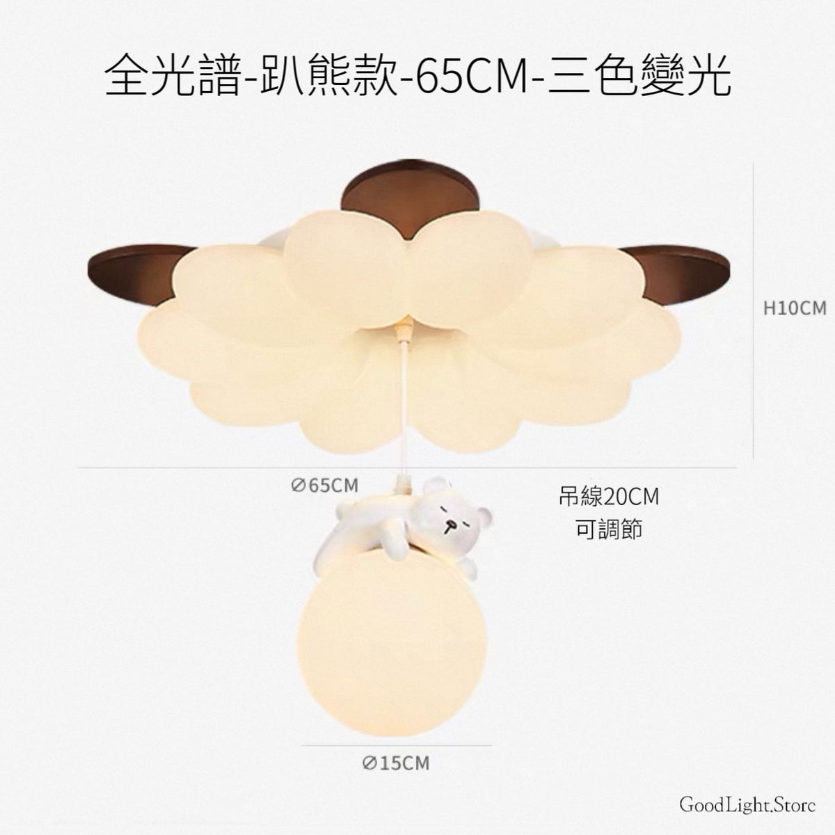 B36 胡桃木趴熊花朵天花燈55-65CM