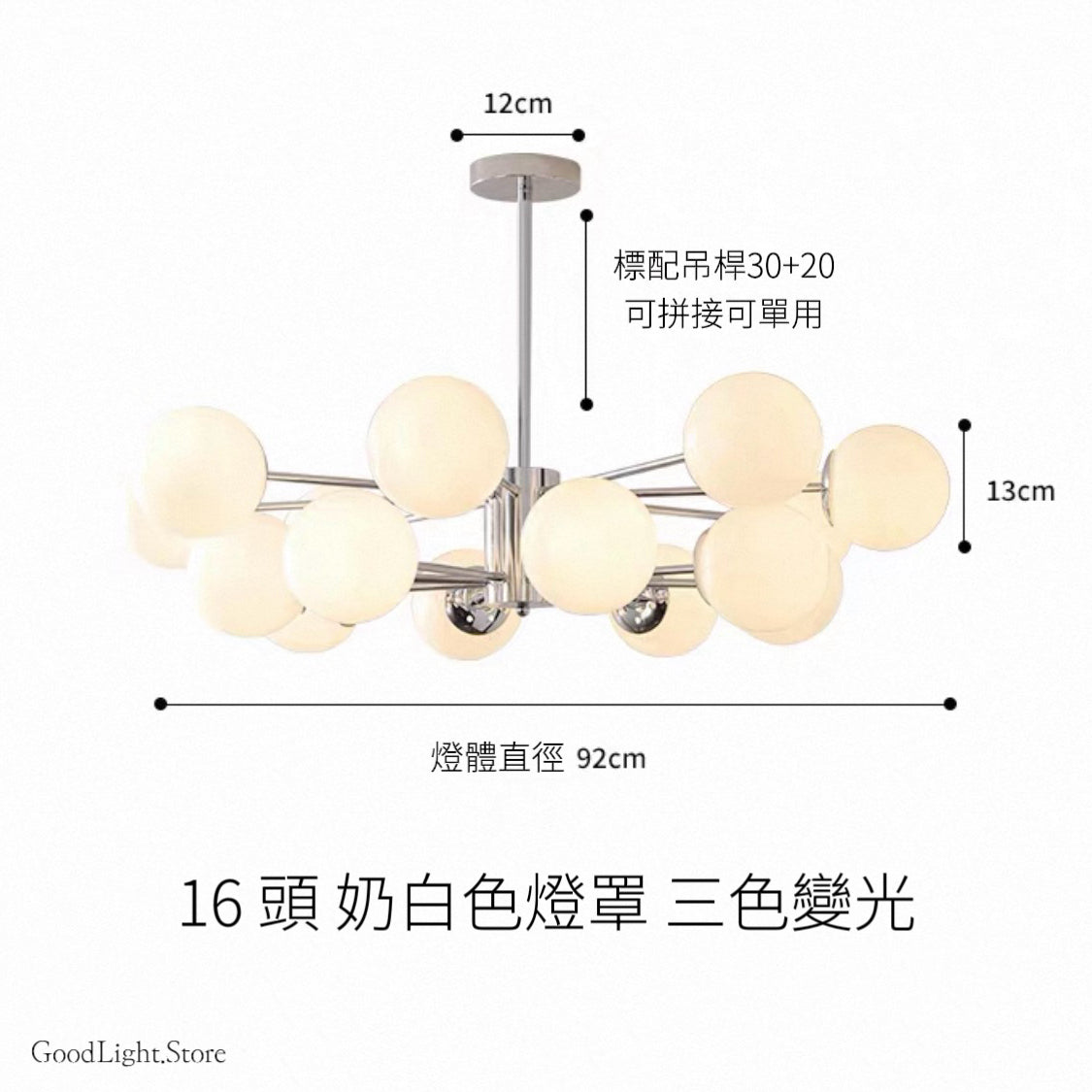 A02 北歐分子球天花吊燈 6-16頭