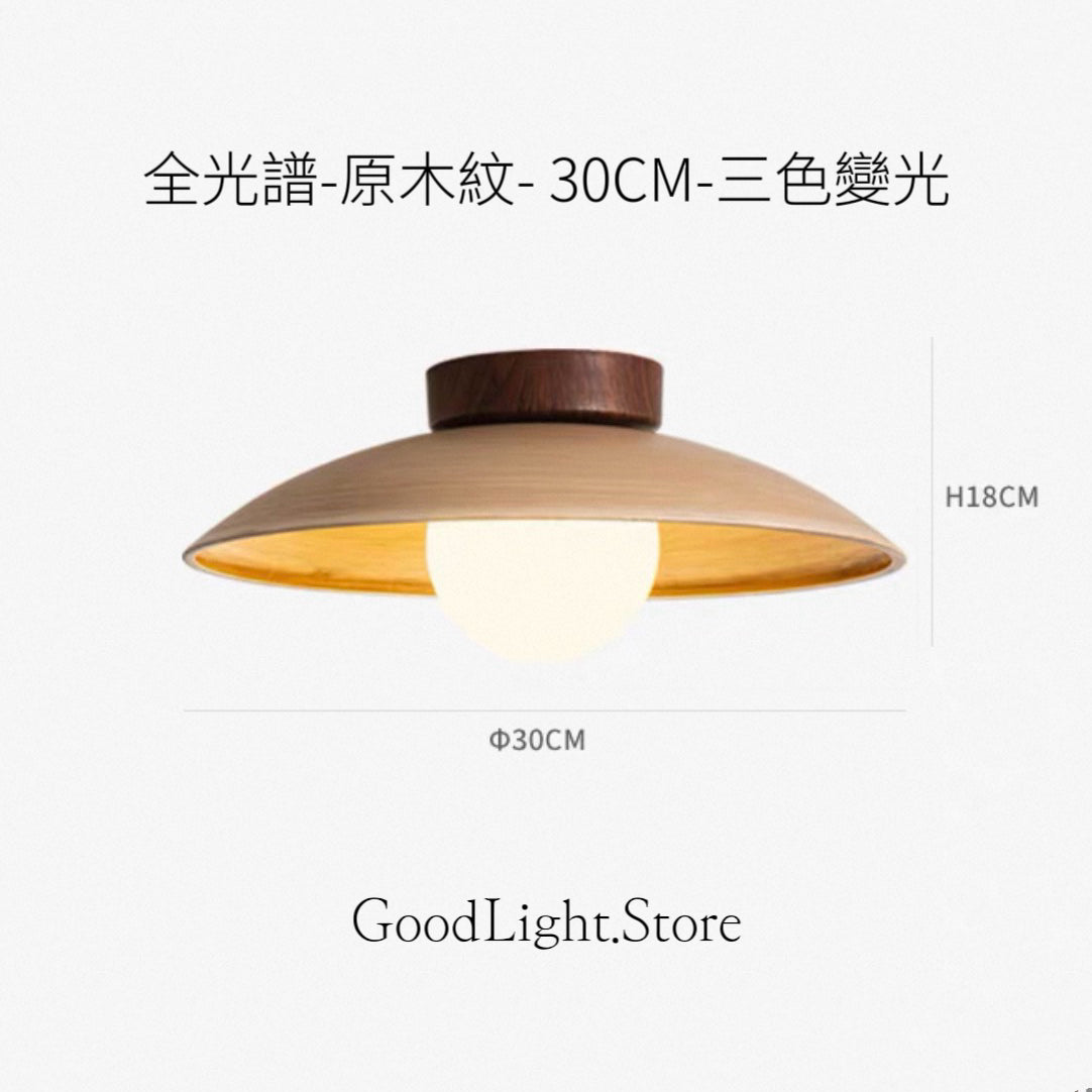 B32 胡桃木天花燈 30CM