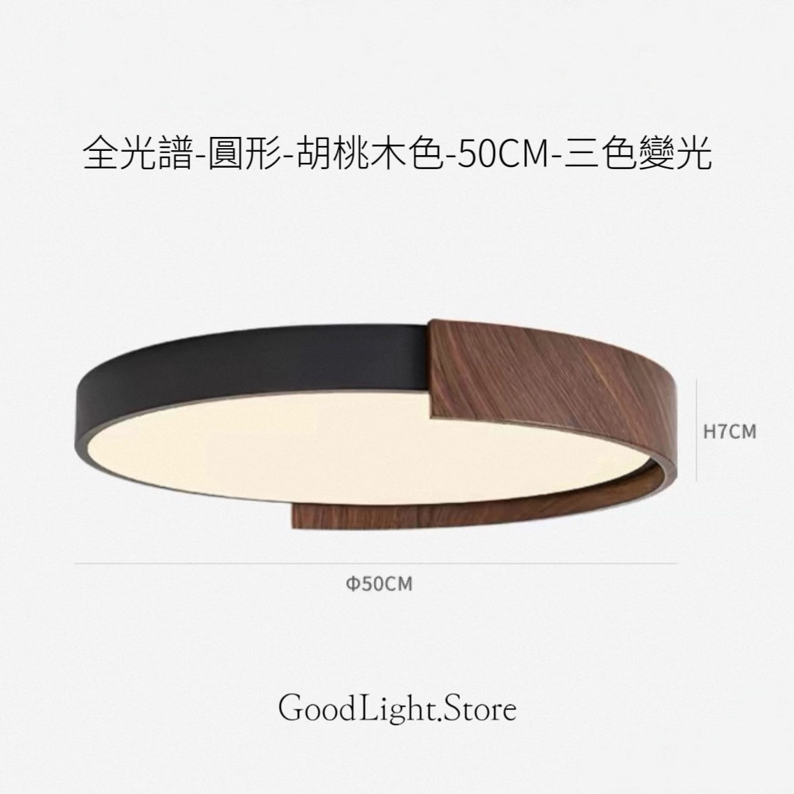 B01 圓形胡桃木紋天花燈25-62CM