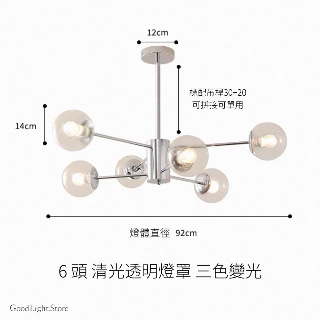 A02 北歐分子球天花吊燈 6-16頭