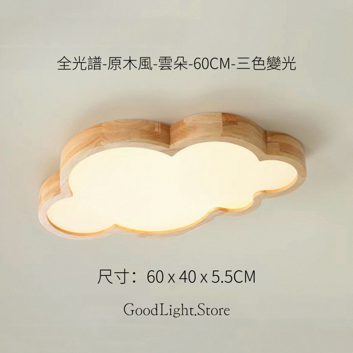 B22 原木雲朵天花燈60-100CM