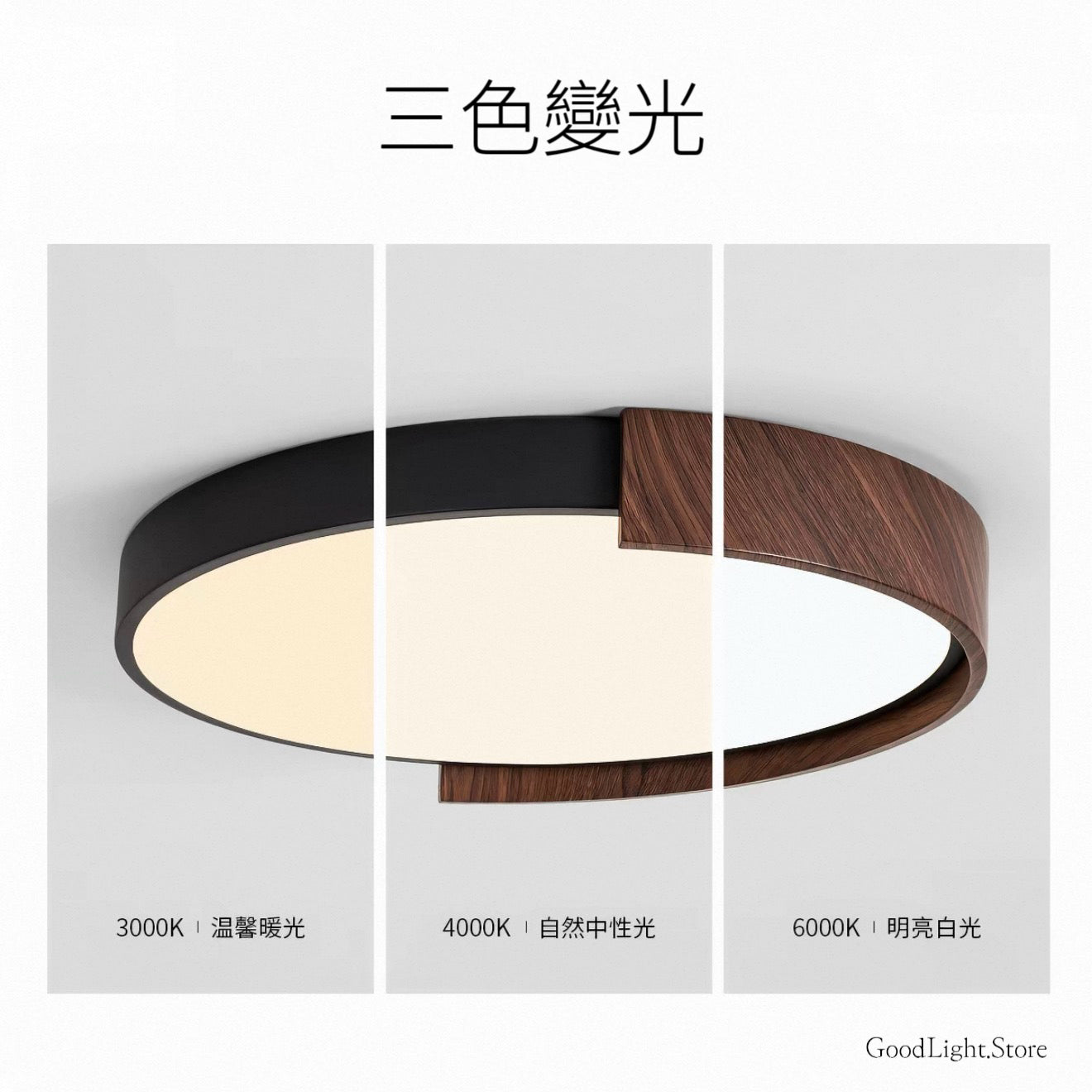 B01 圓形胡桃木紋天花燈25-62CM