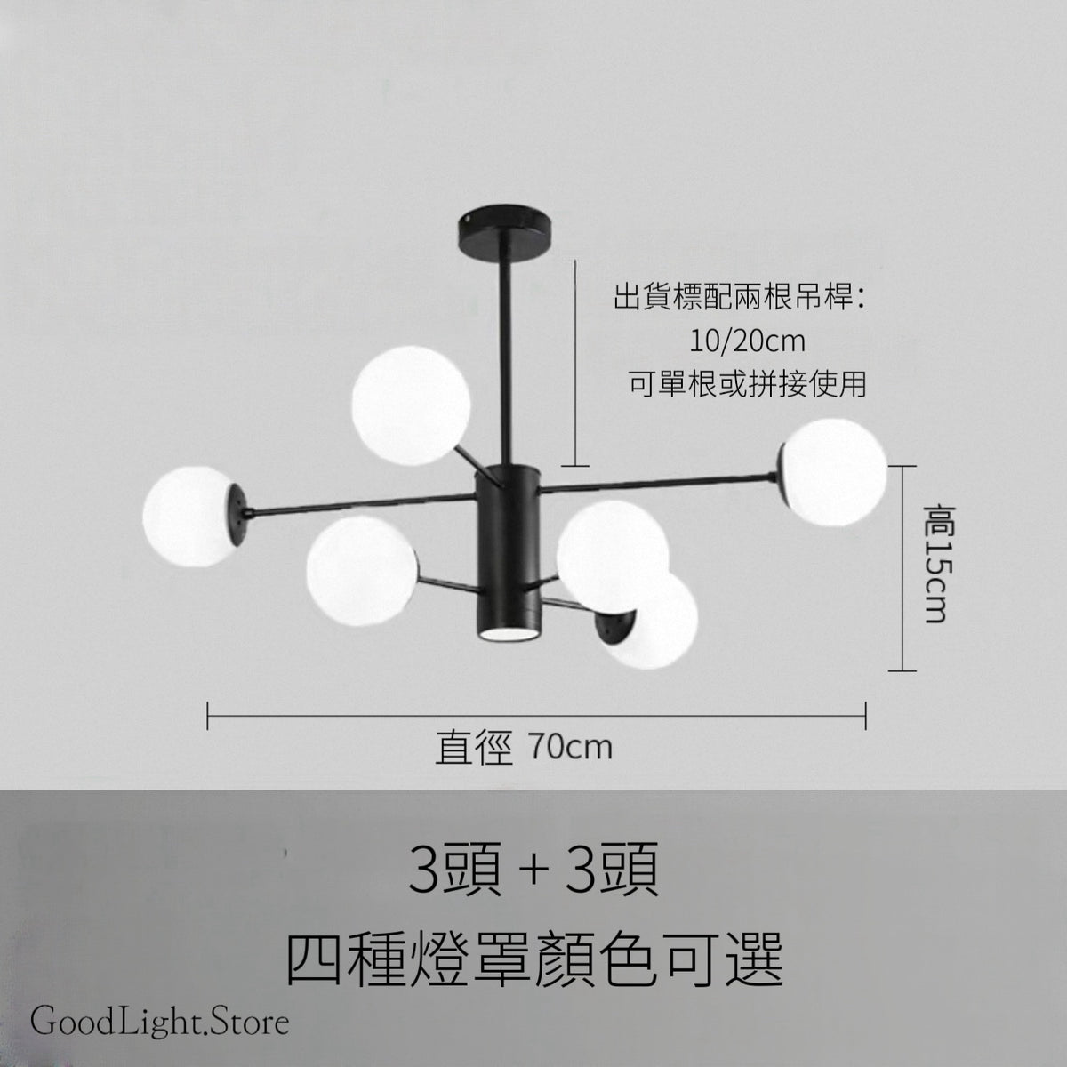 A01 北歐分子球天花吊燈 6-16頭
