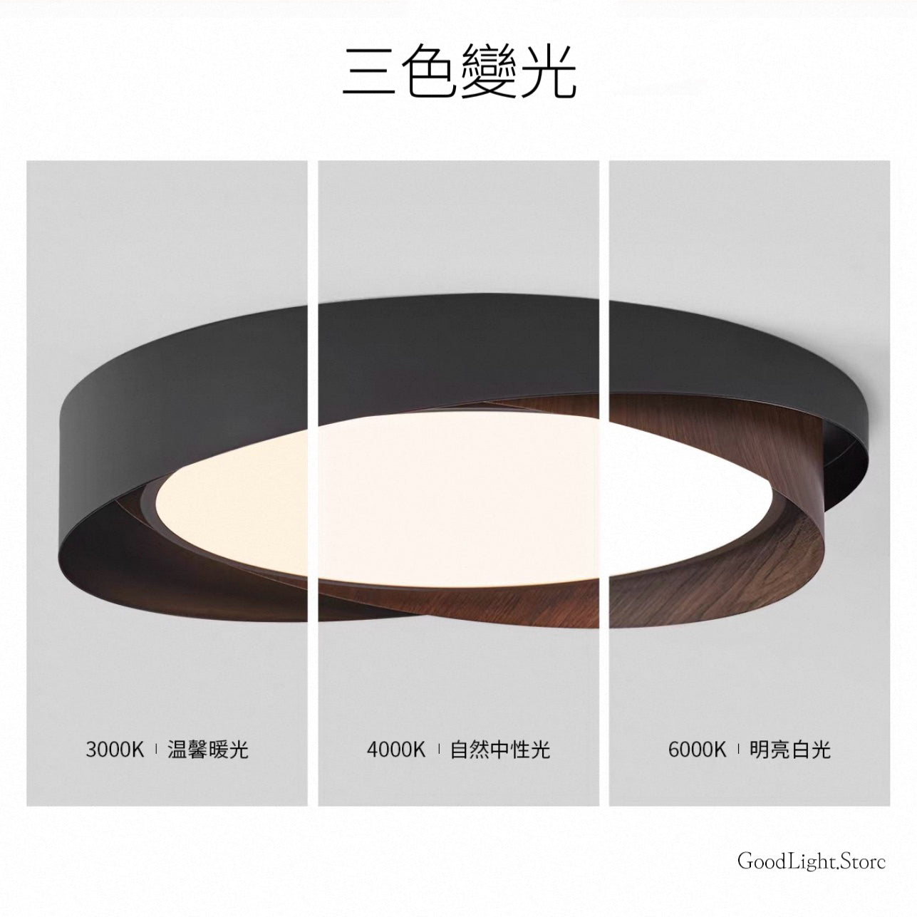 B05 黑色胡桃木紋天花燈40-60CM