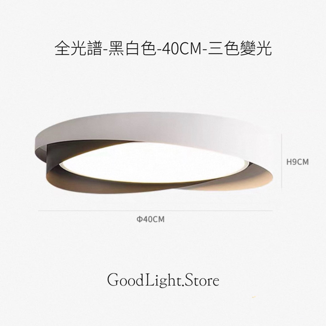 B05 黑色胡桃木紋天花燈40-60CM