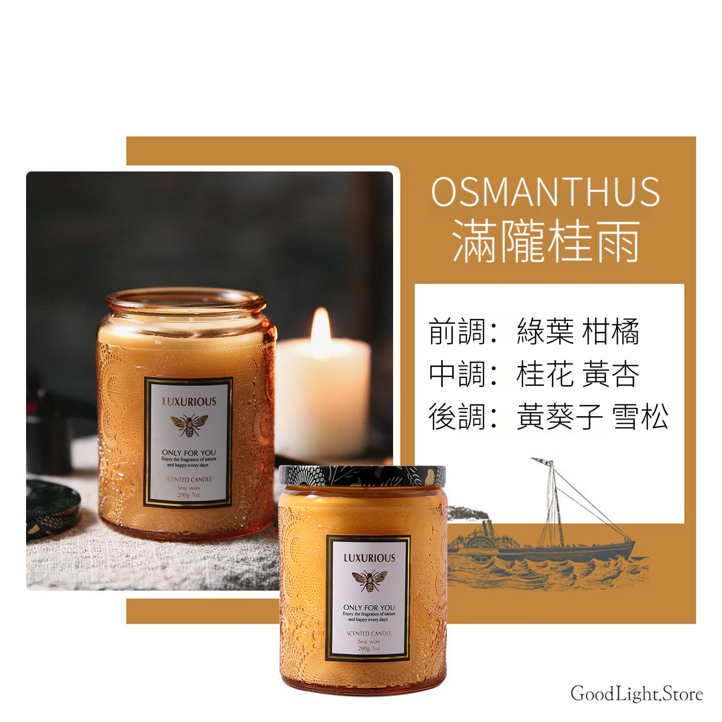 LUXURIOUS香薰大豆蠟燭