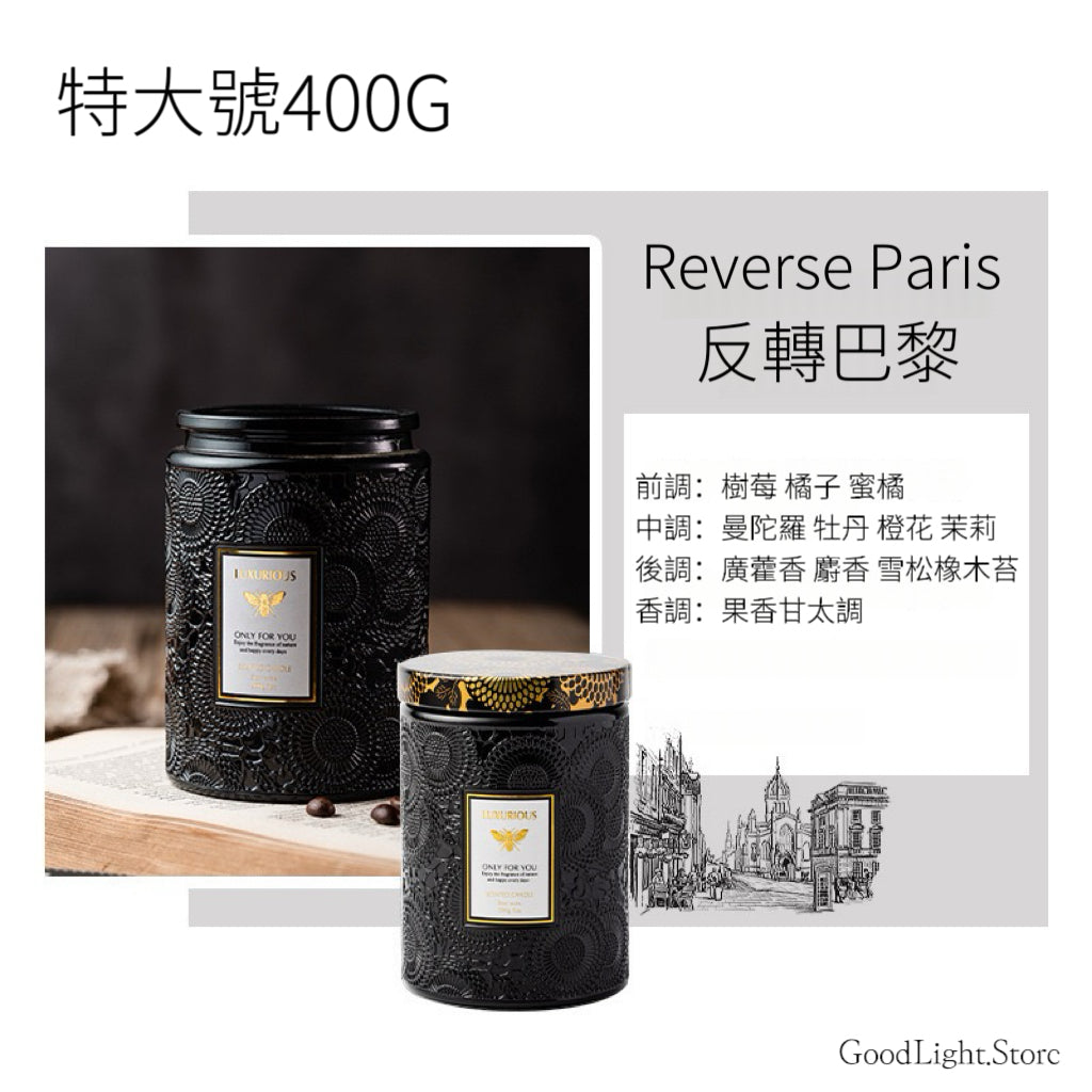 LUXURIOUS香薰大豆蠟燭