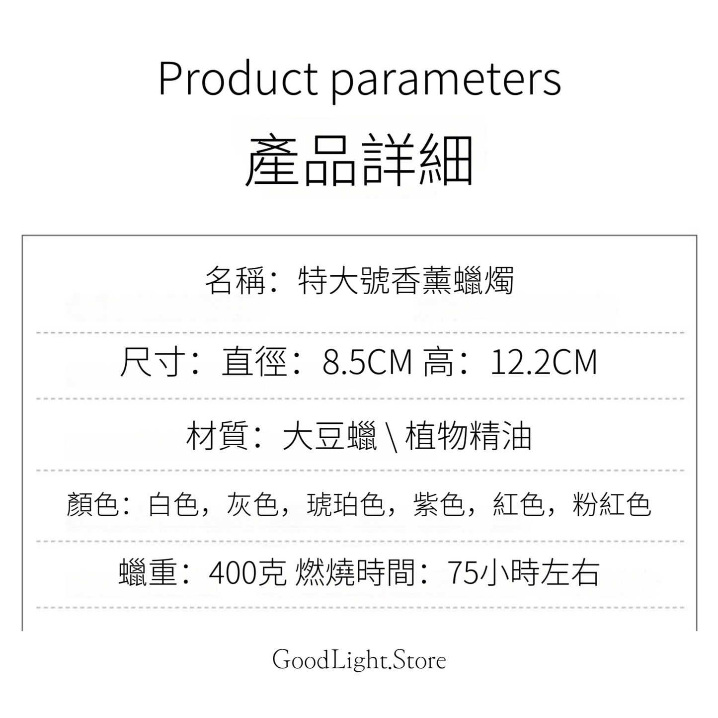 LUXURIOUS香薰大豆蠟燭