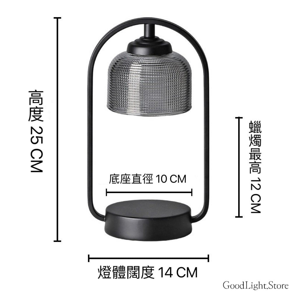 北歐黑玻璃融蠟燈