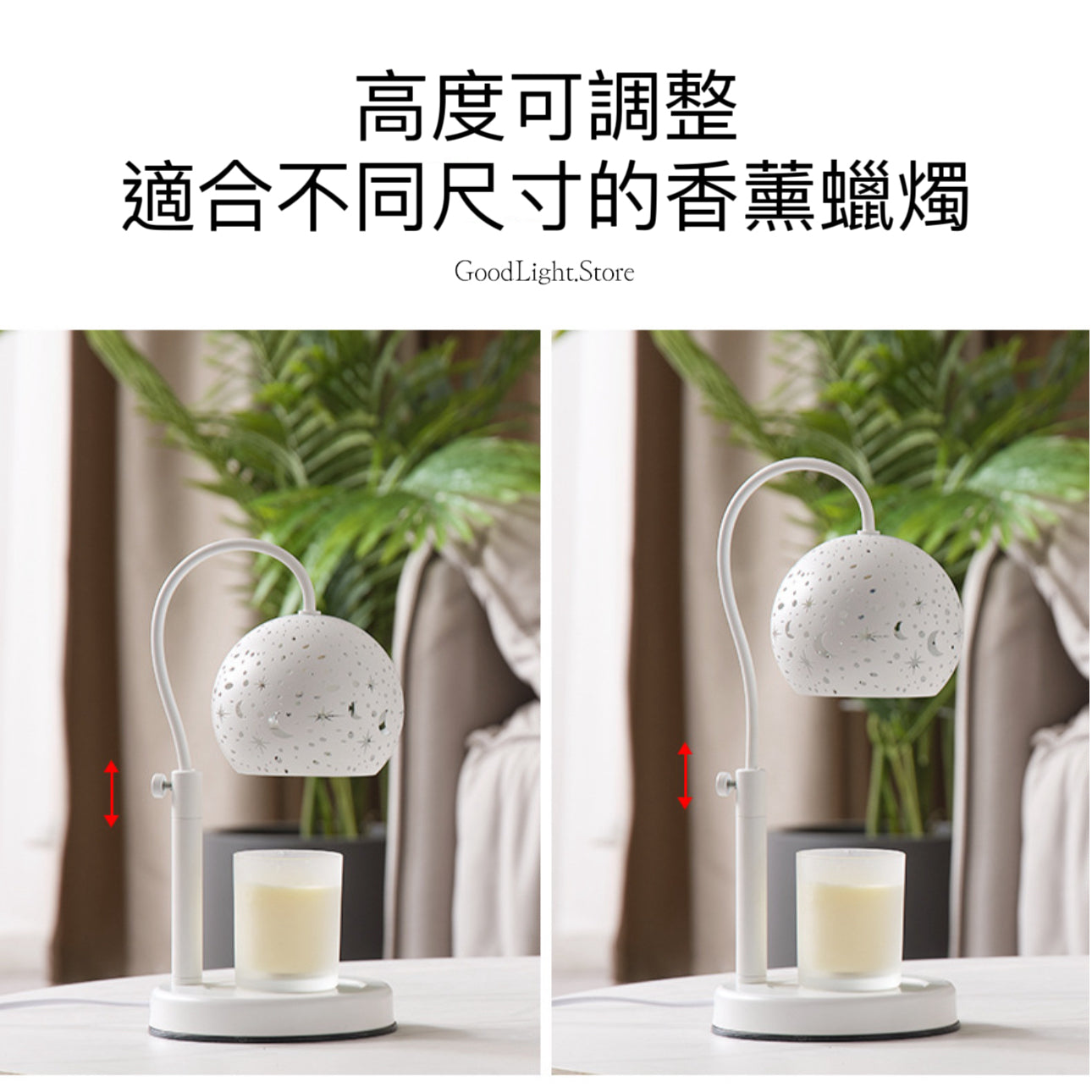 星光融蠟燈