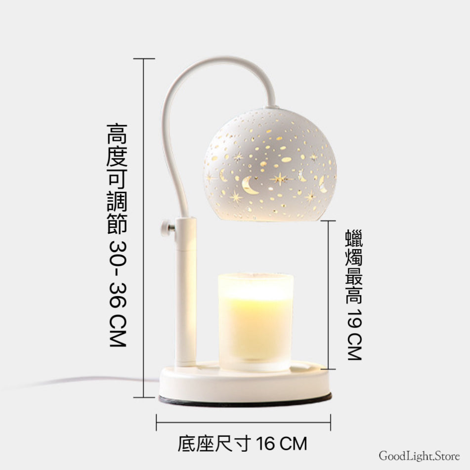 星光融蠟燈