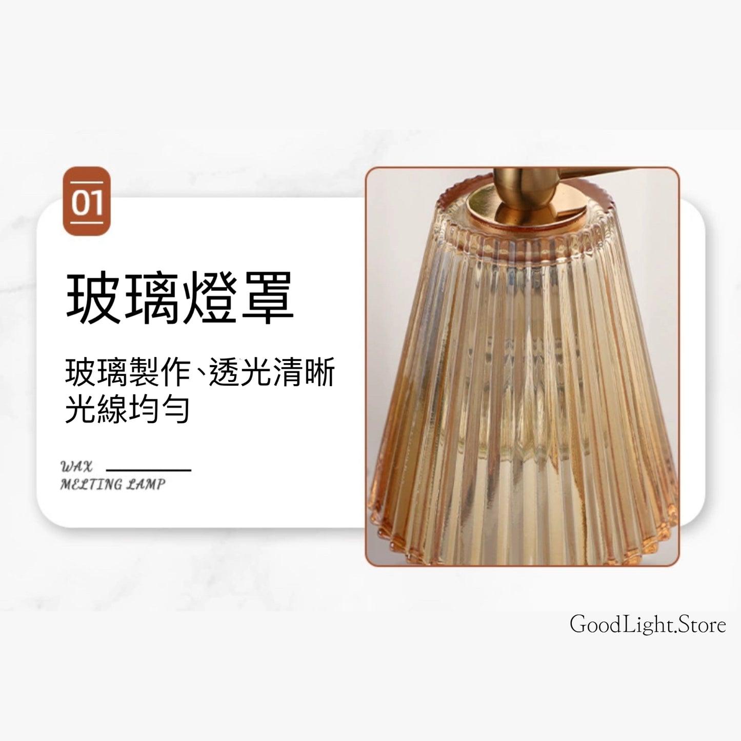 水晶玻璃融蠟燈